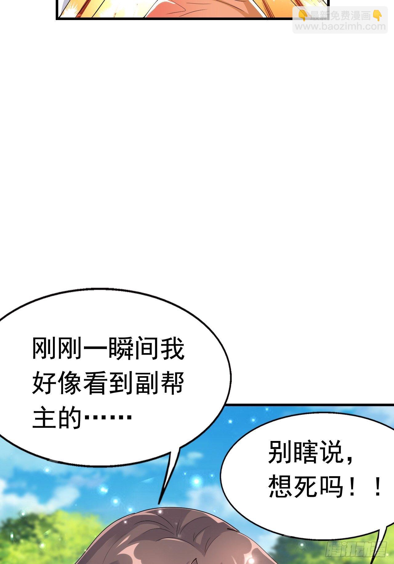 80 恶人先告状(1/2)-第82话