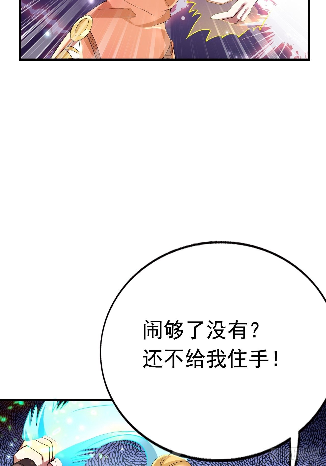 80 恶人先告状(1/2)-第82话