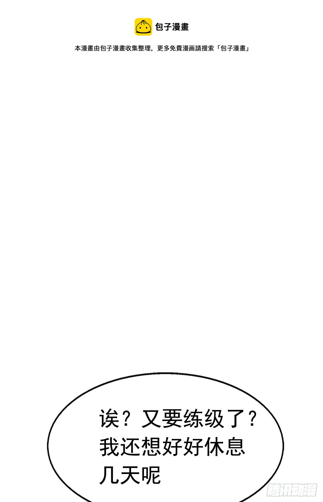 82 思思的消息(1/2)-第84话