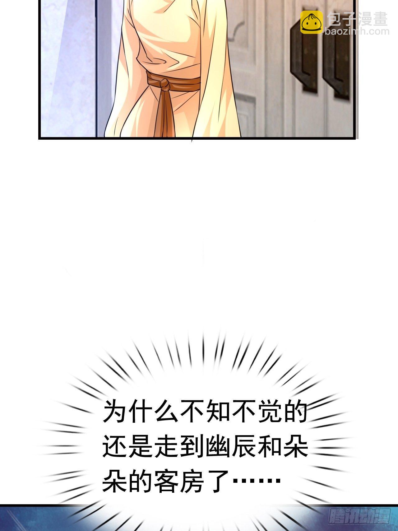 82 思思的消息(1/2)-第84话