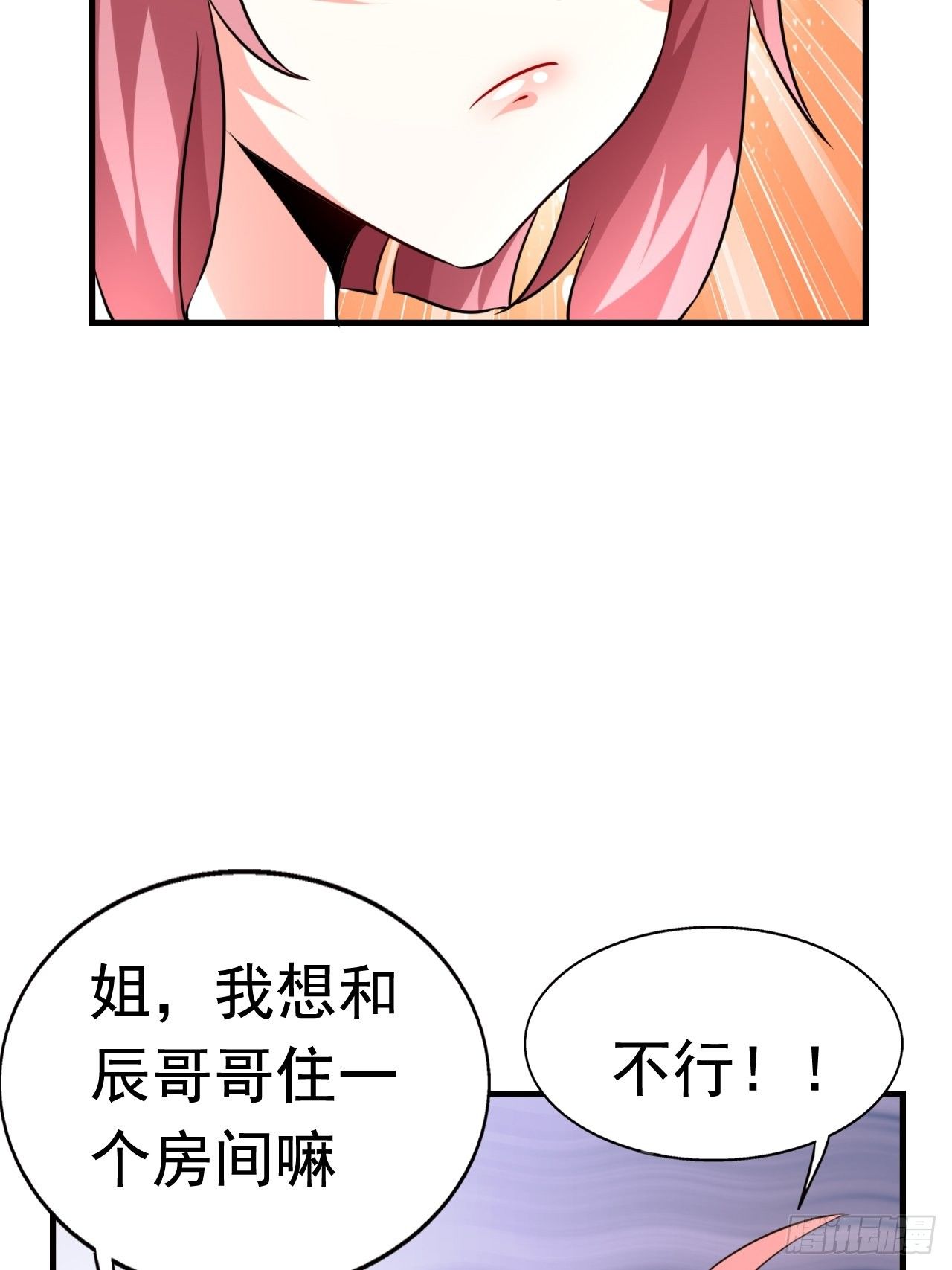 82 思思的消息(1/2)-第84话