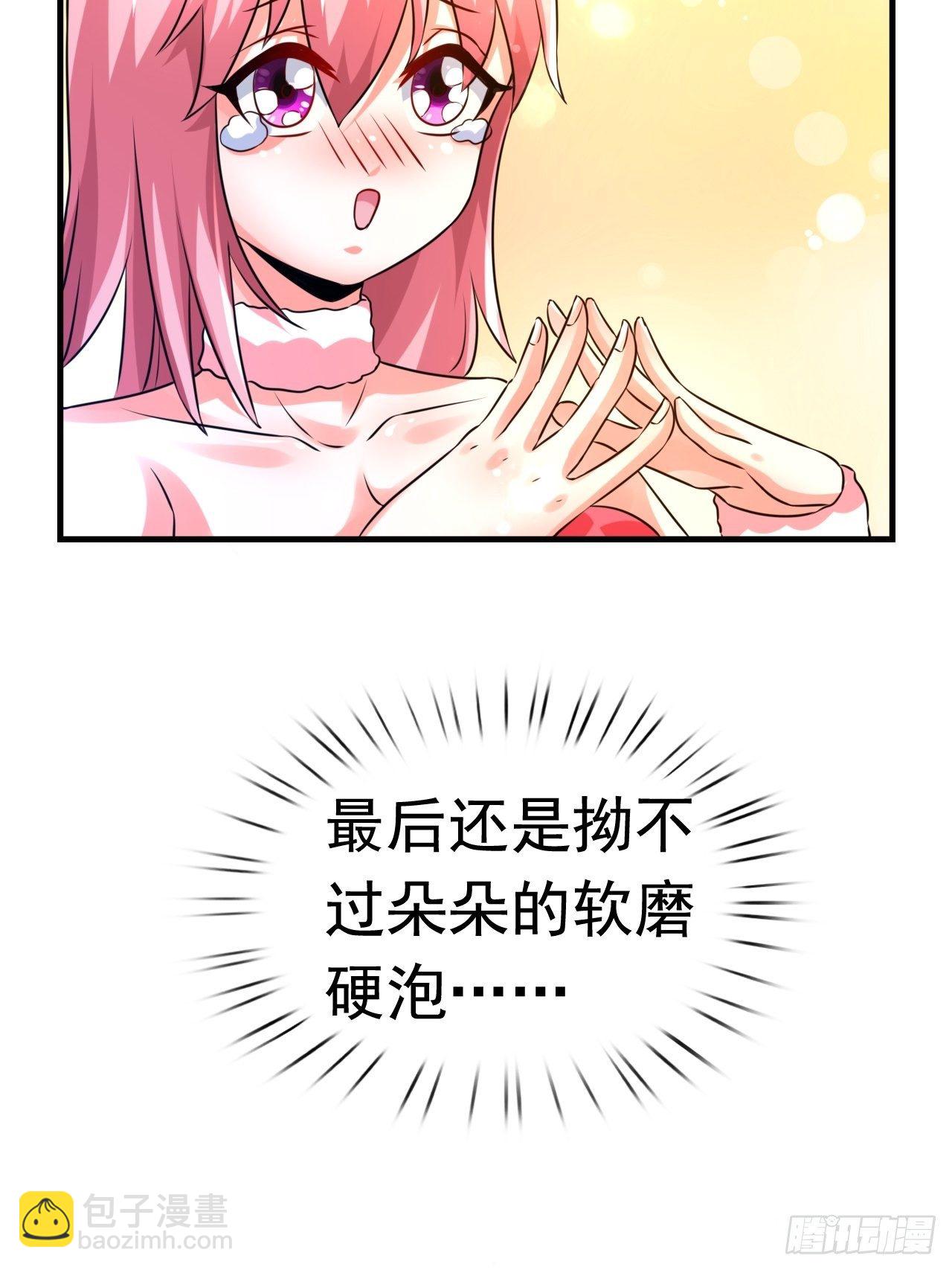 82 思思的消息(1/2)-第84话