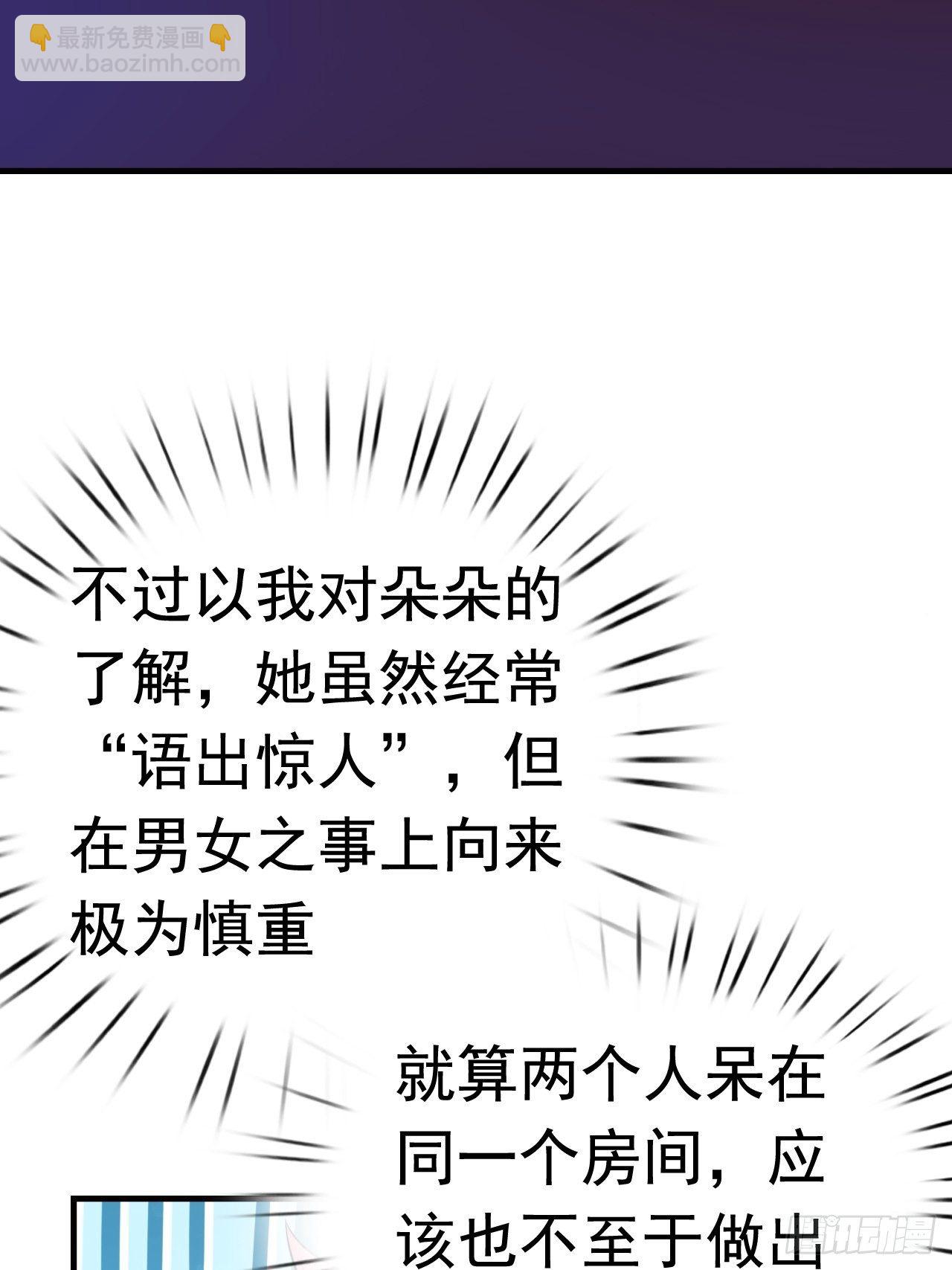 82 思思的消息(1/2)-第84话