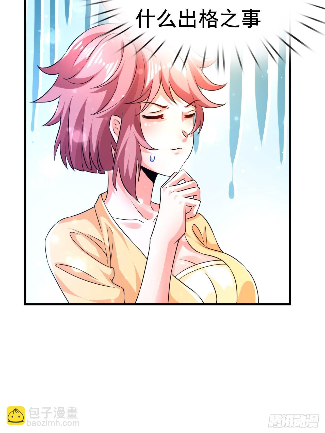 82 思思的消息(1/2)-第84话