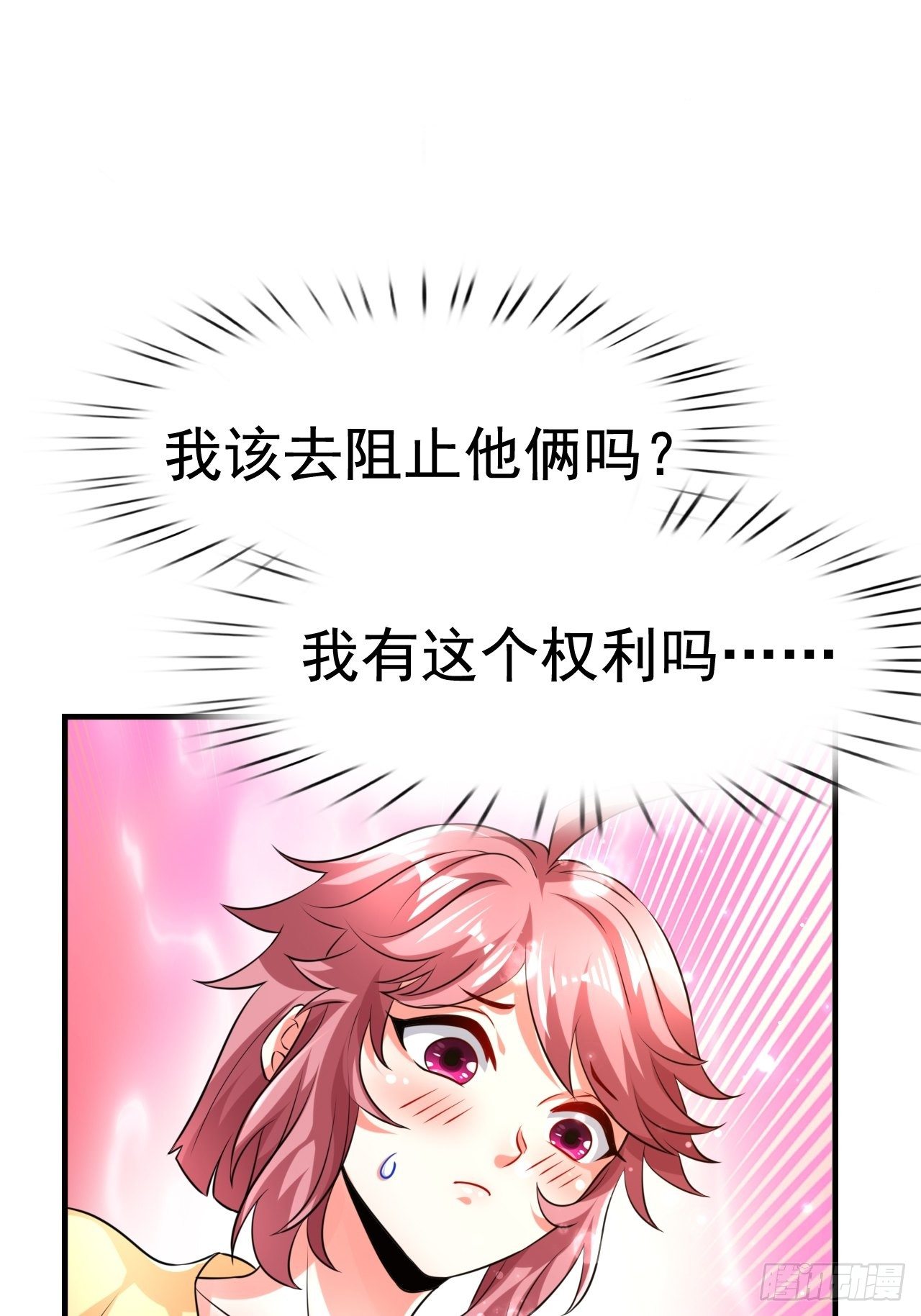 82 思思的消息(1/2)-第84话