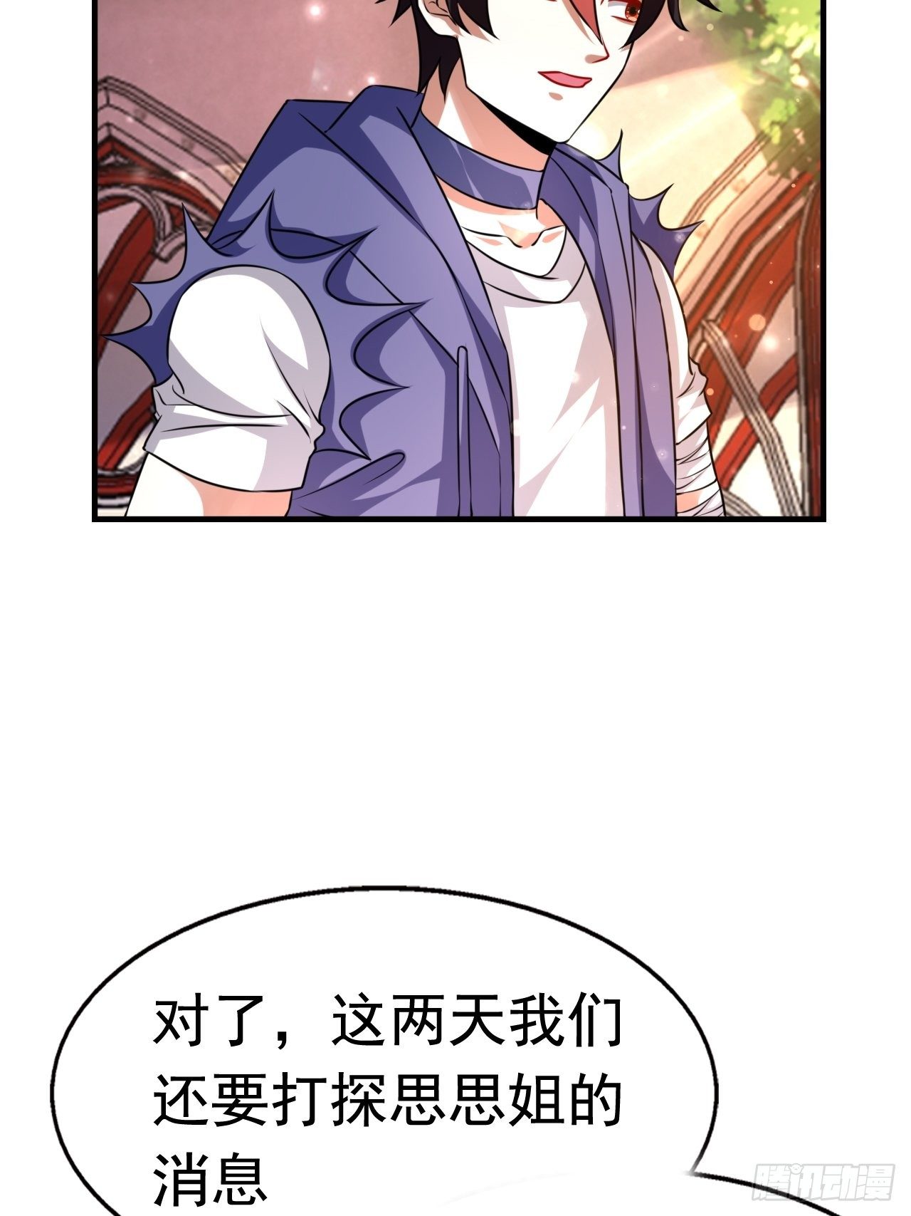 82 思思的消息(1/2)-第84话