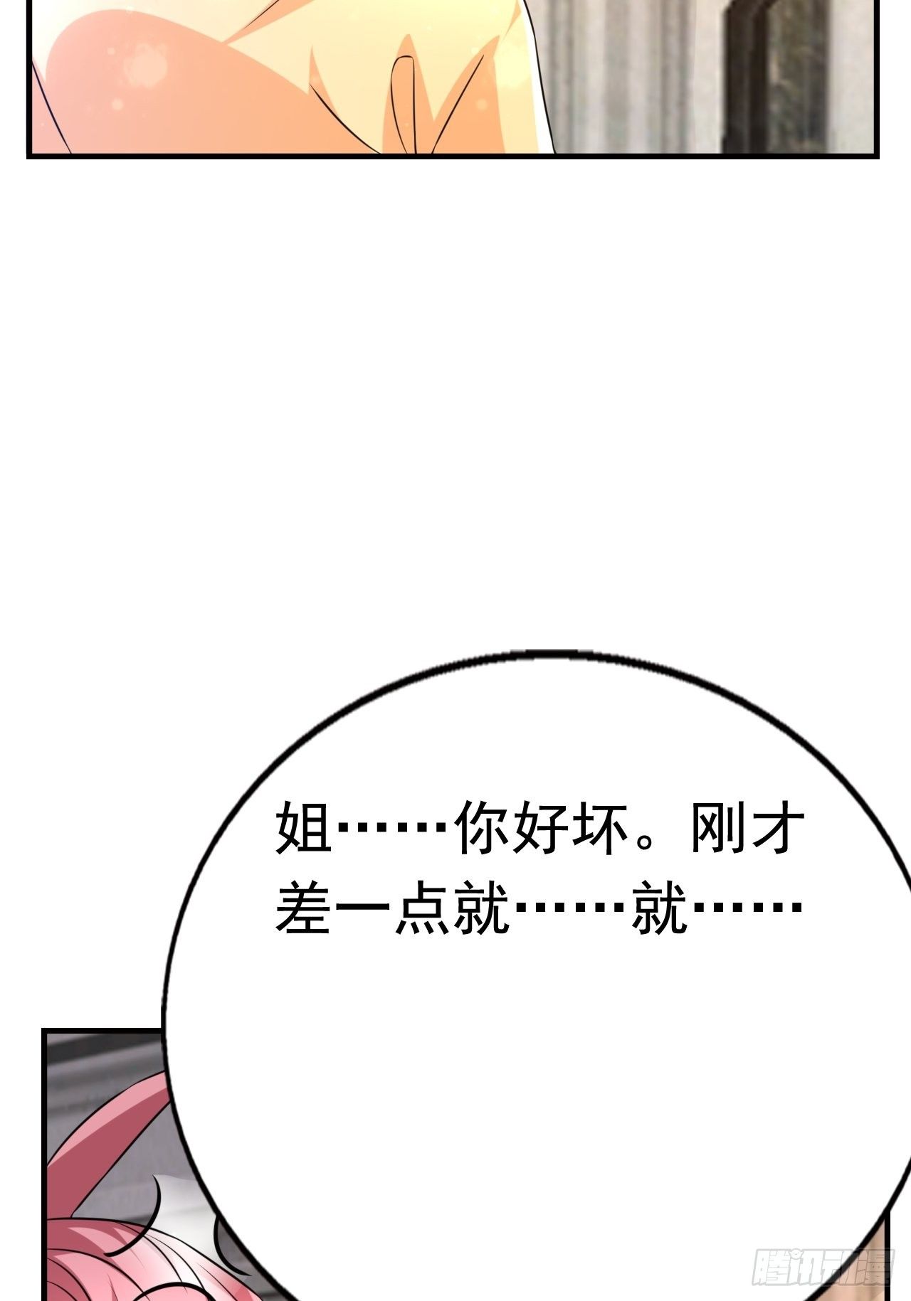 82 思思的消息(1/2)-第84话