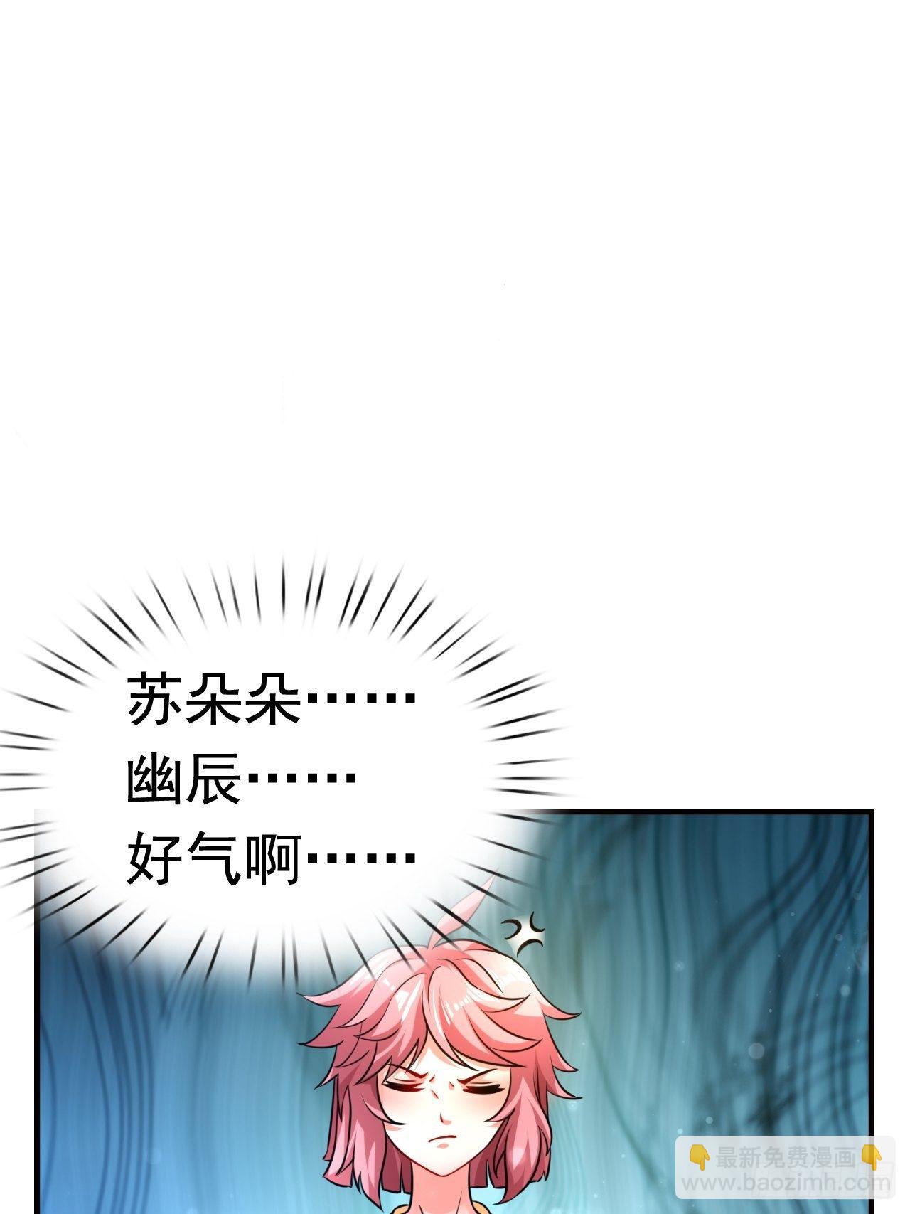 82 思思的消息(1/2)-第84话