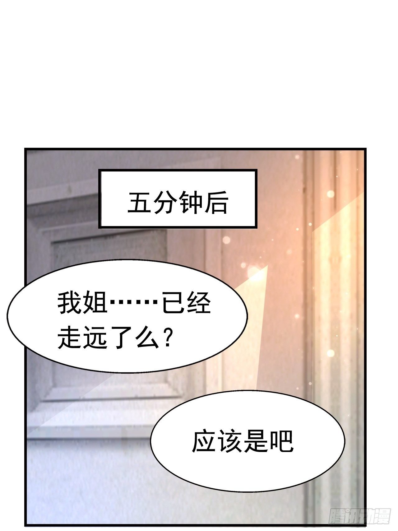 82 思思的消息(1/2)-第84话