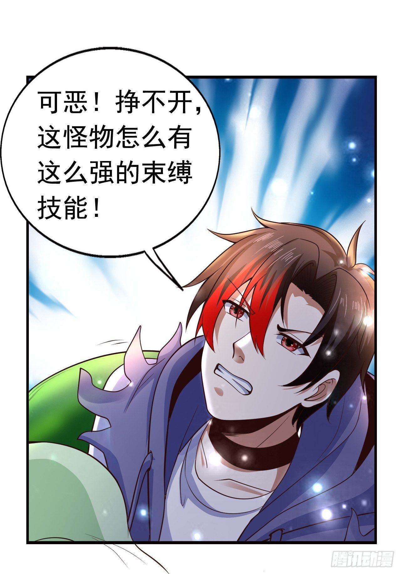 8 天辰鞭进化(1/2)-第10话