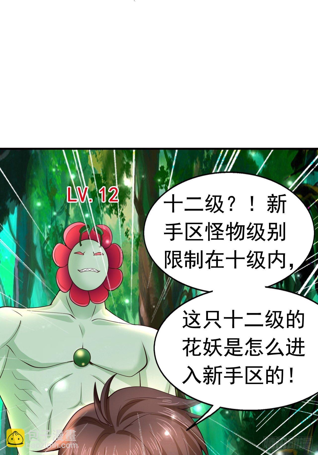 8 天辰鞭进化(1/2)-第10话