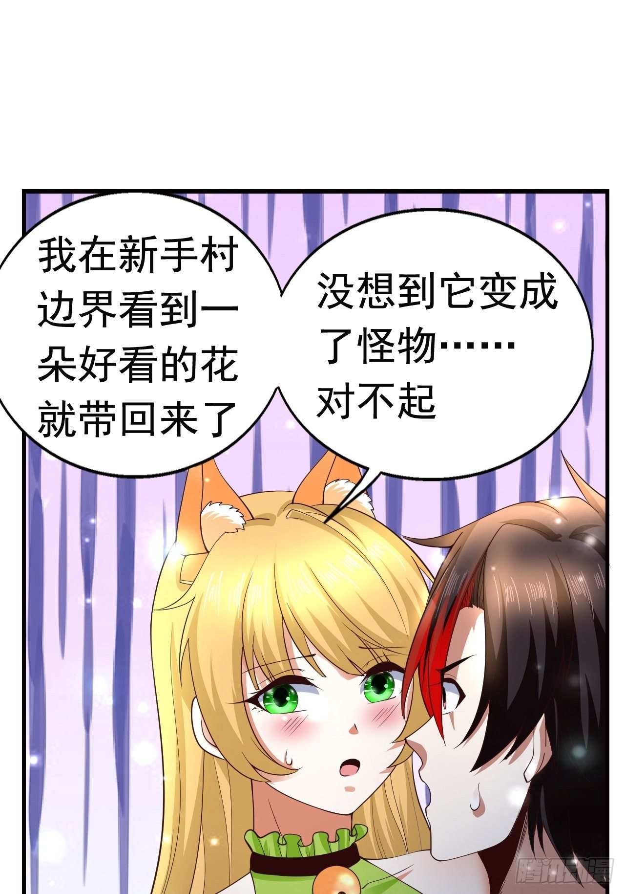 8 天辰鞭进化(1/2)-第10话