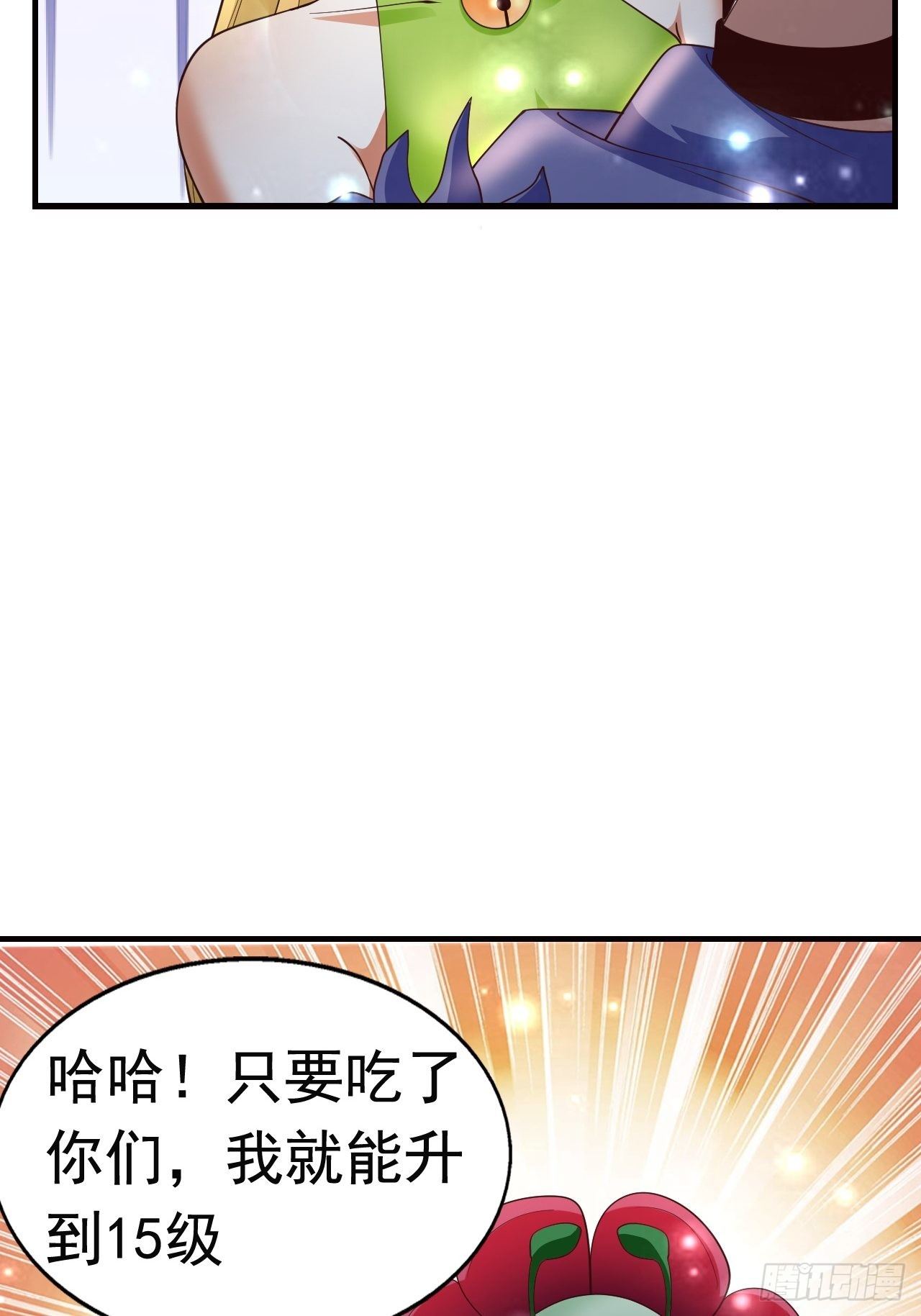 8 天辰鞭进化(1/2)-第10话