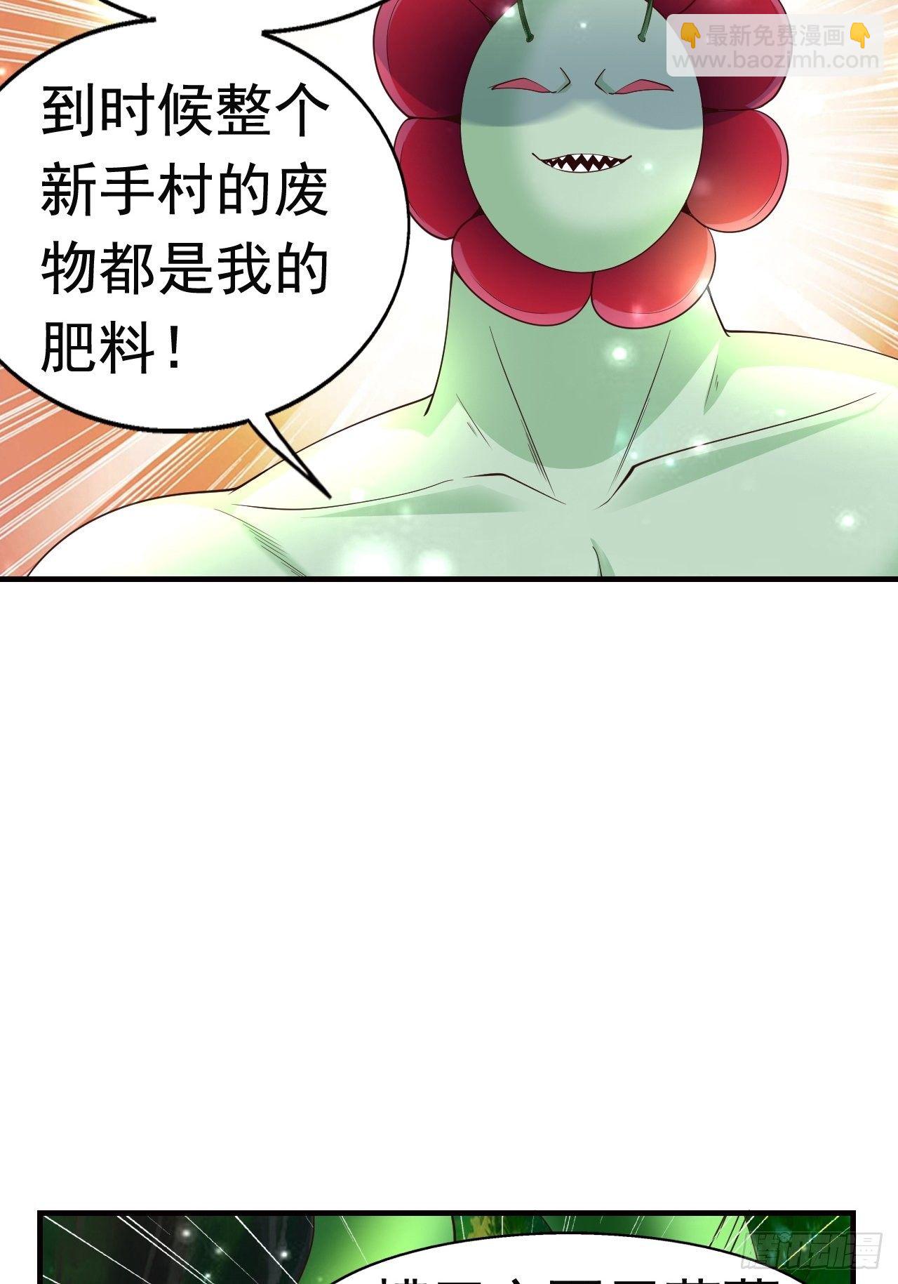 8 天辰鞭进化(1/2)-第10话