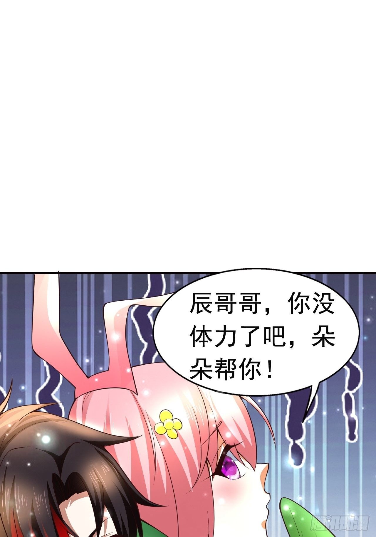 8 天辰鞭进化(1/2)-第10话