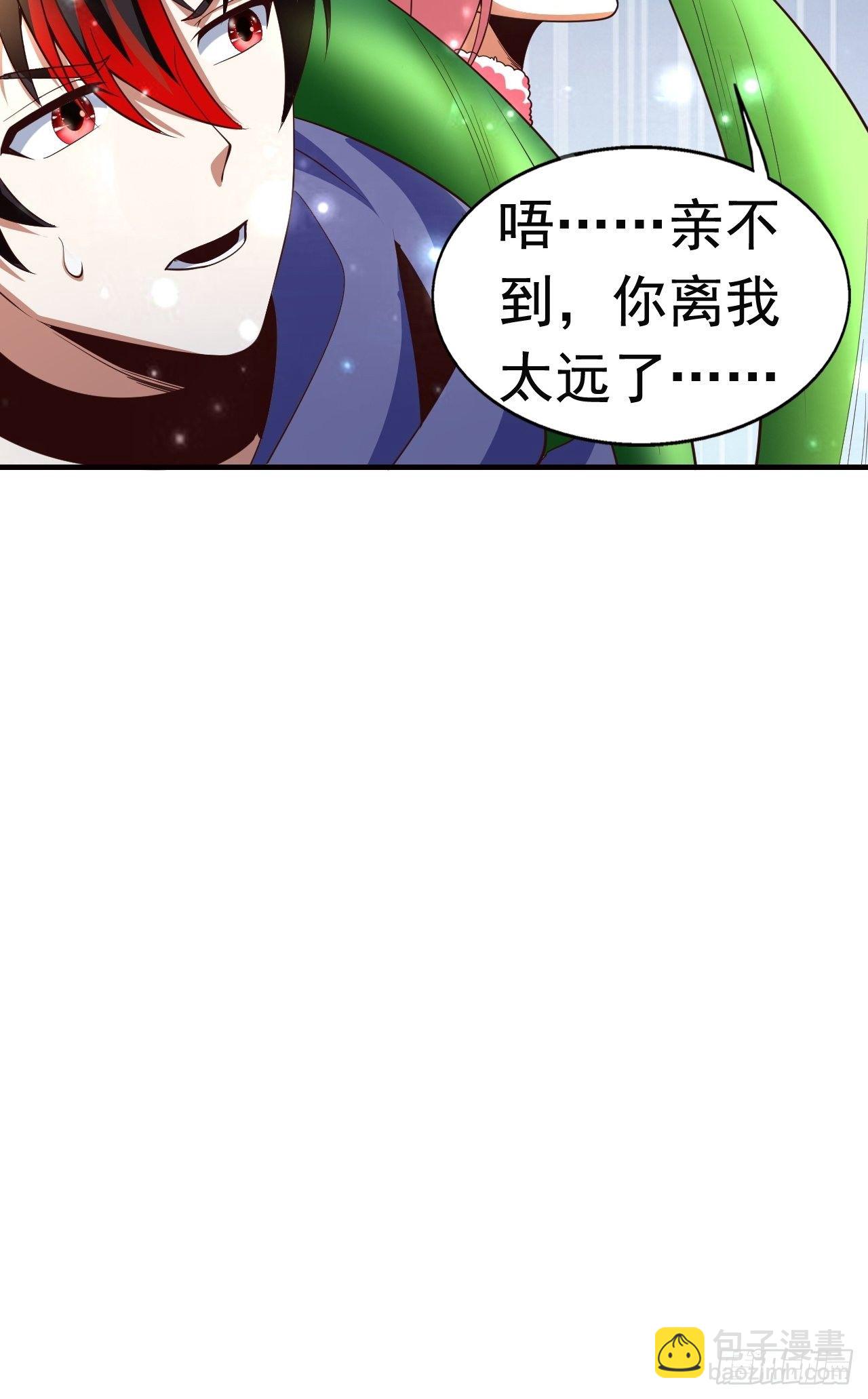 8 天辰鞭进化(1/2)-第10话