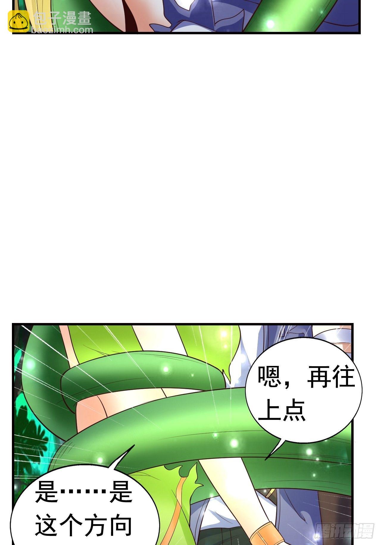 8 天辰鞭进化(1/2)-第10话