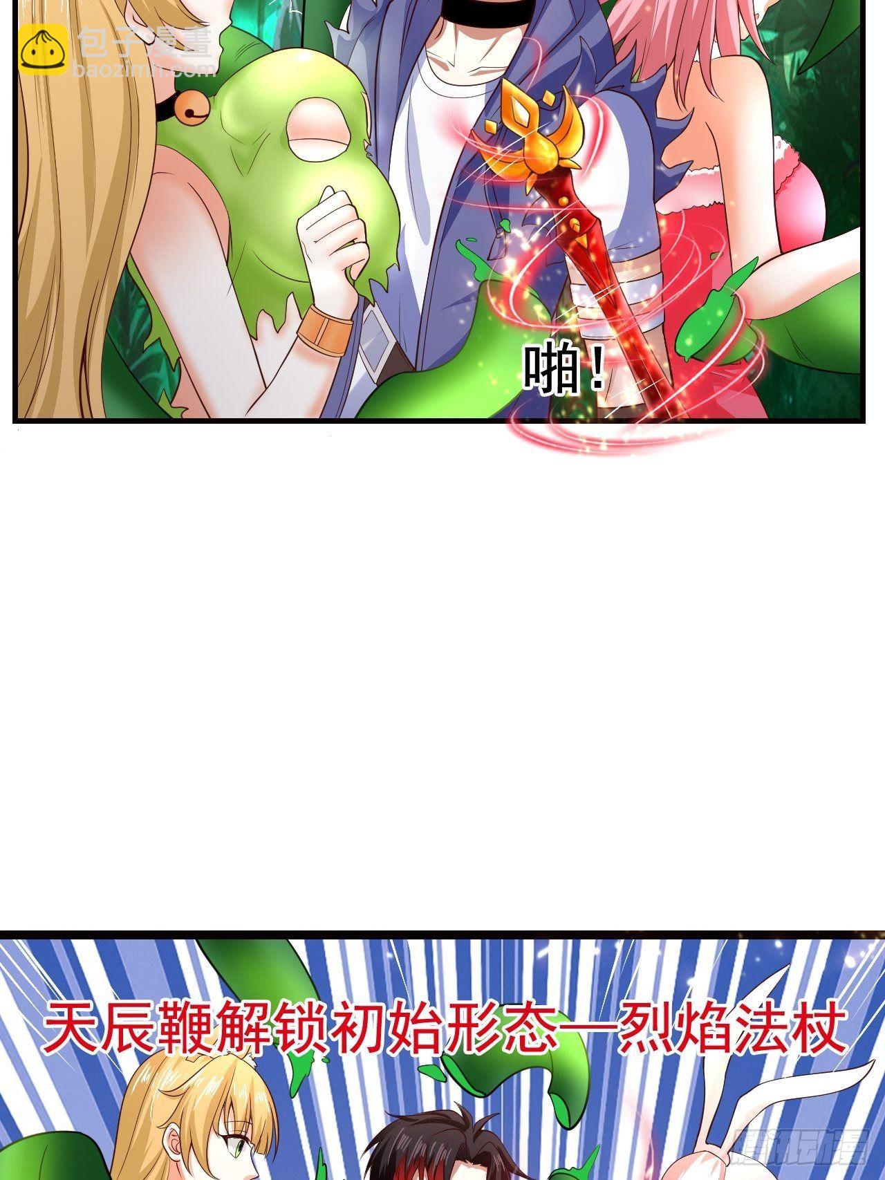 8 天辰鞭进化(1/2)-第10话