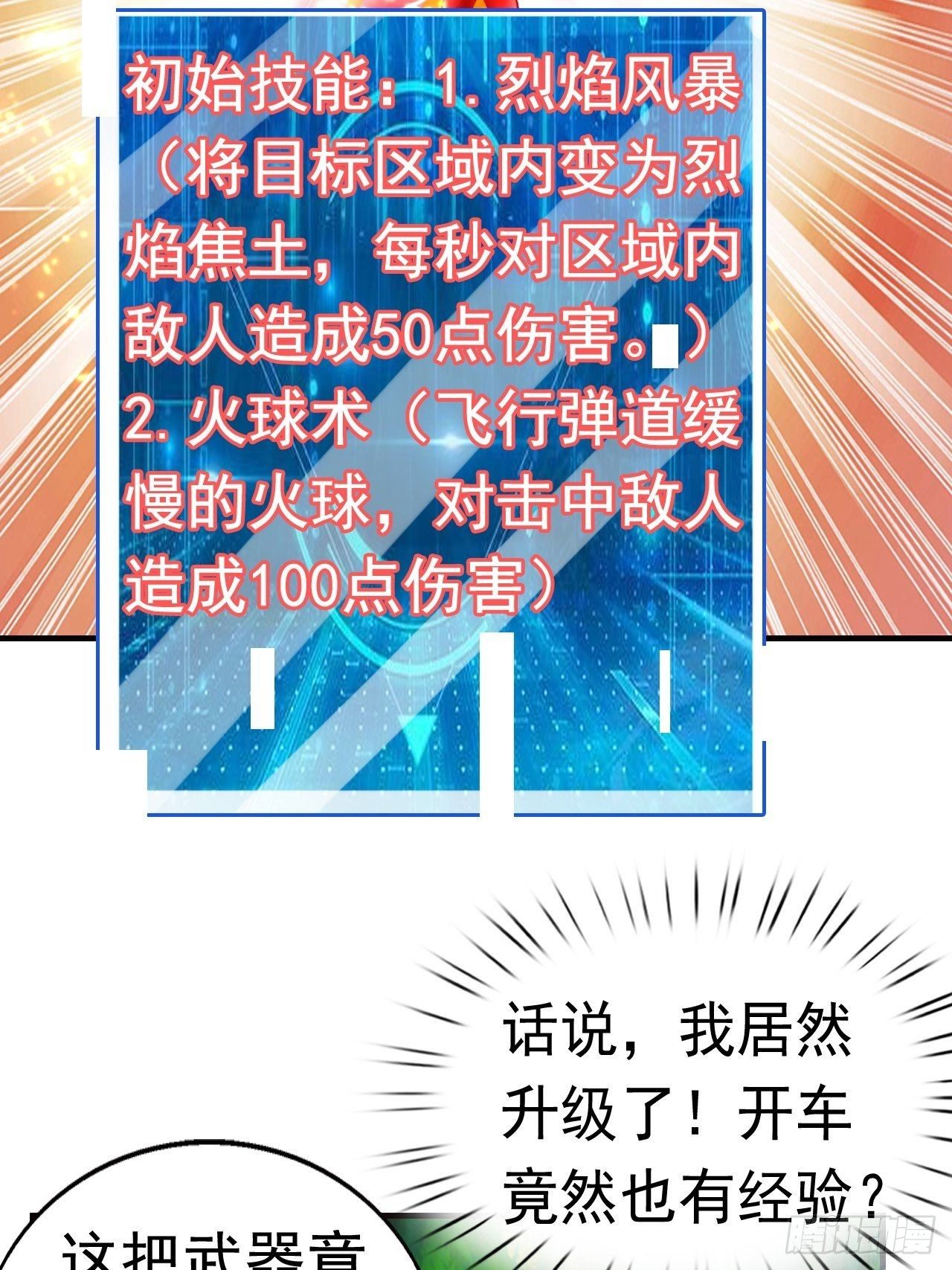 8 天辰鞭进化(1/2)-第10话