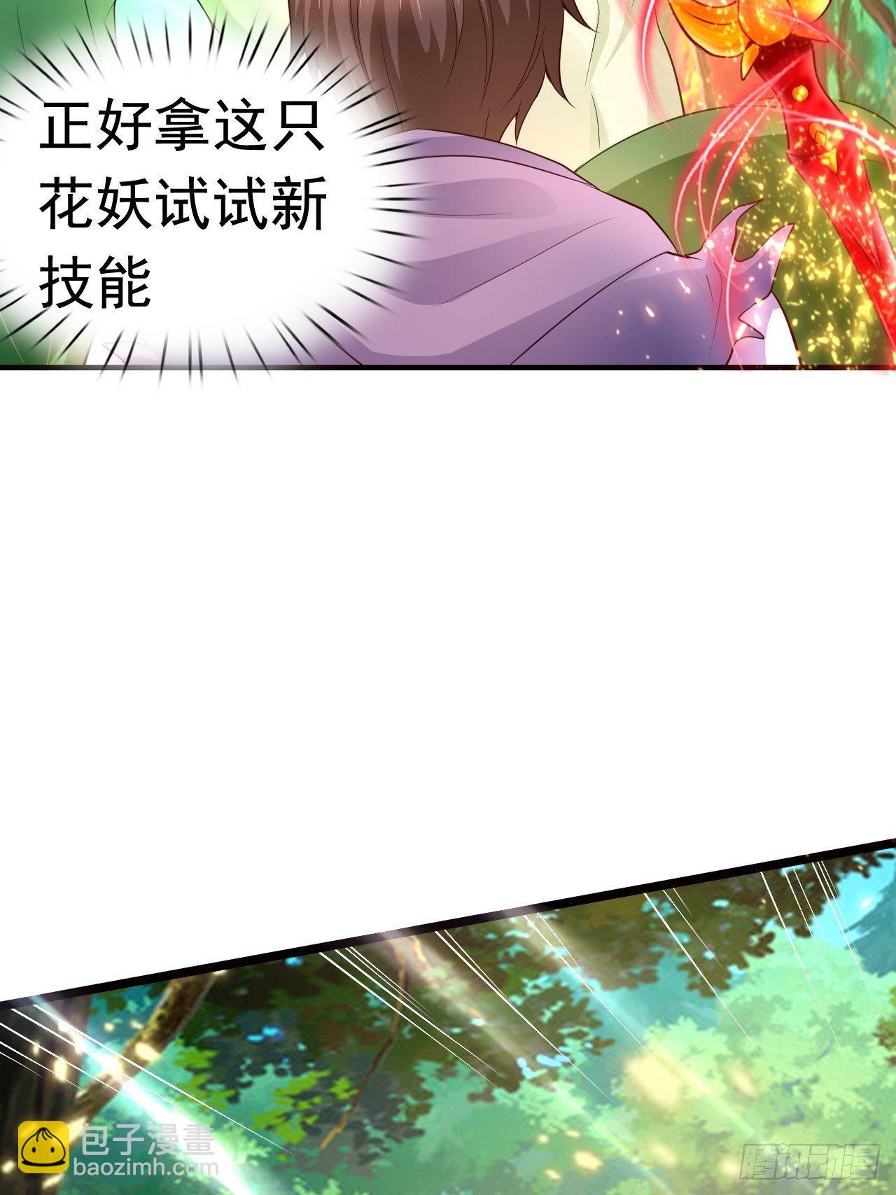 8 天辰鞭进化(1/2)-第10话