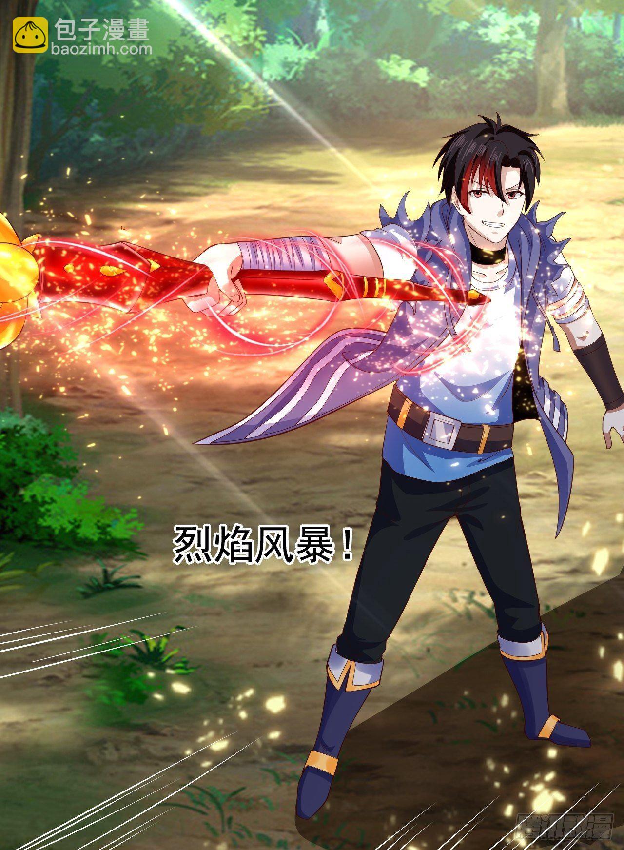 8 天辰鞭进化(1/2)-第10话