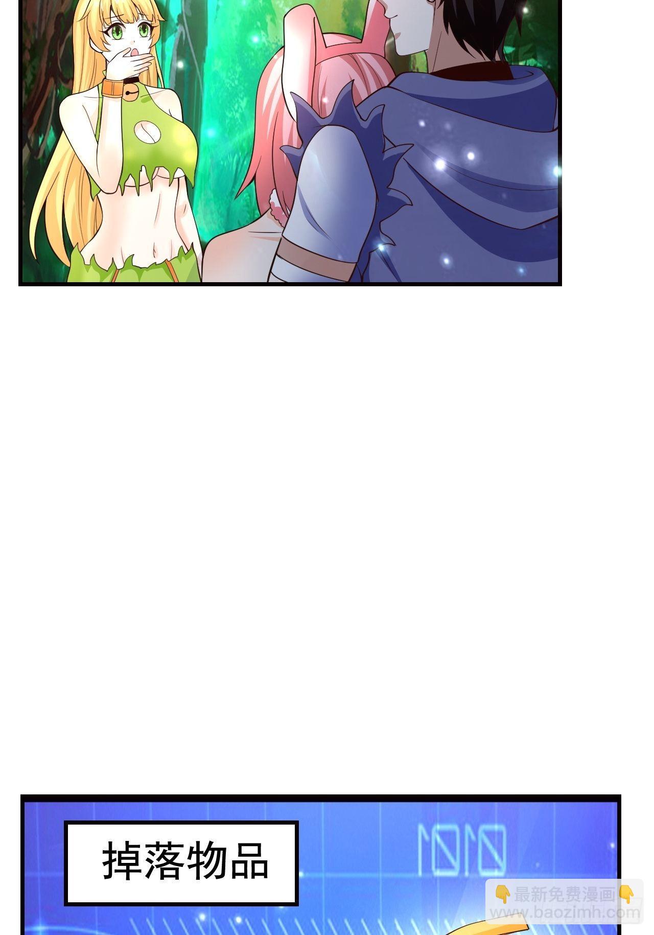 8 天辰鞭进化(1/2)-第10话