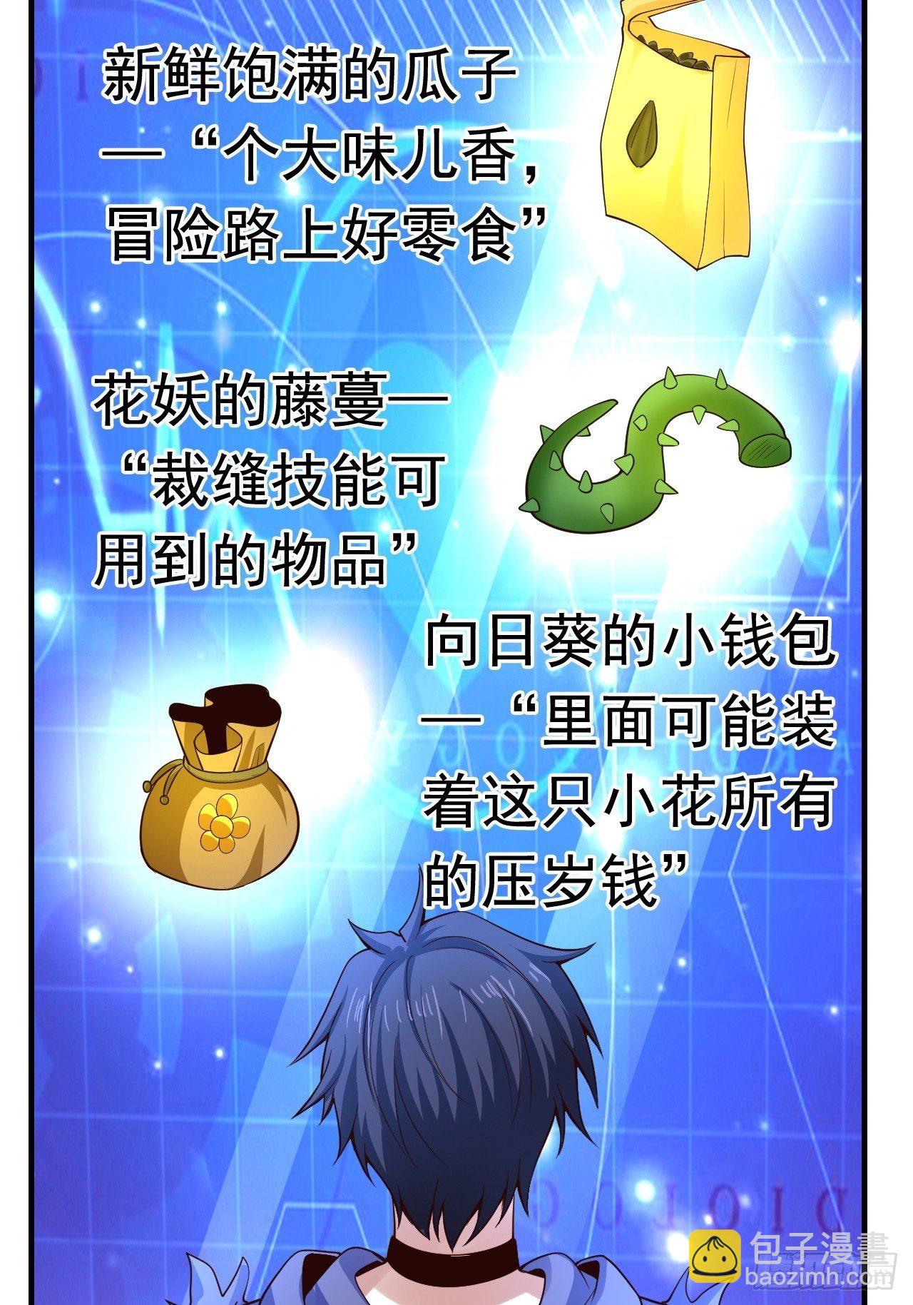 8 天辰鞭进化(1/2)-第10话