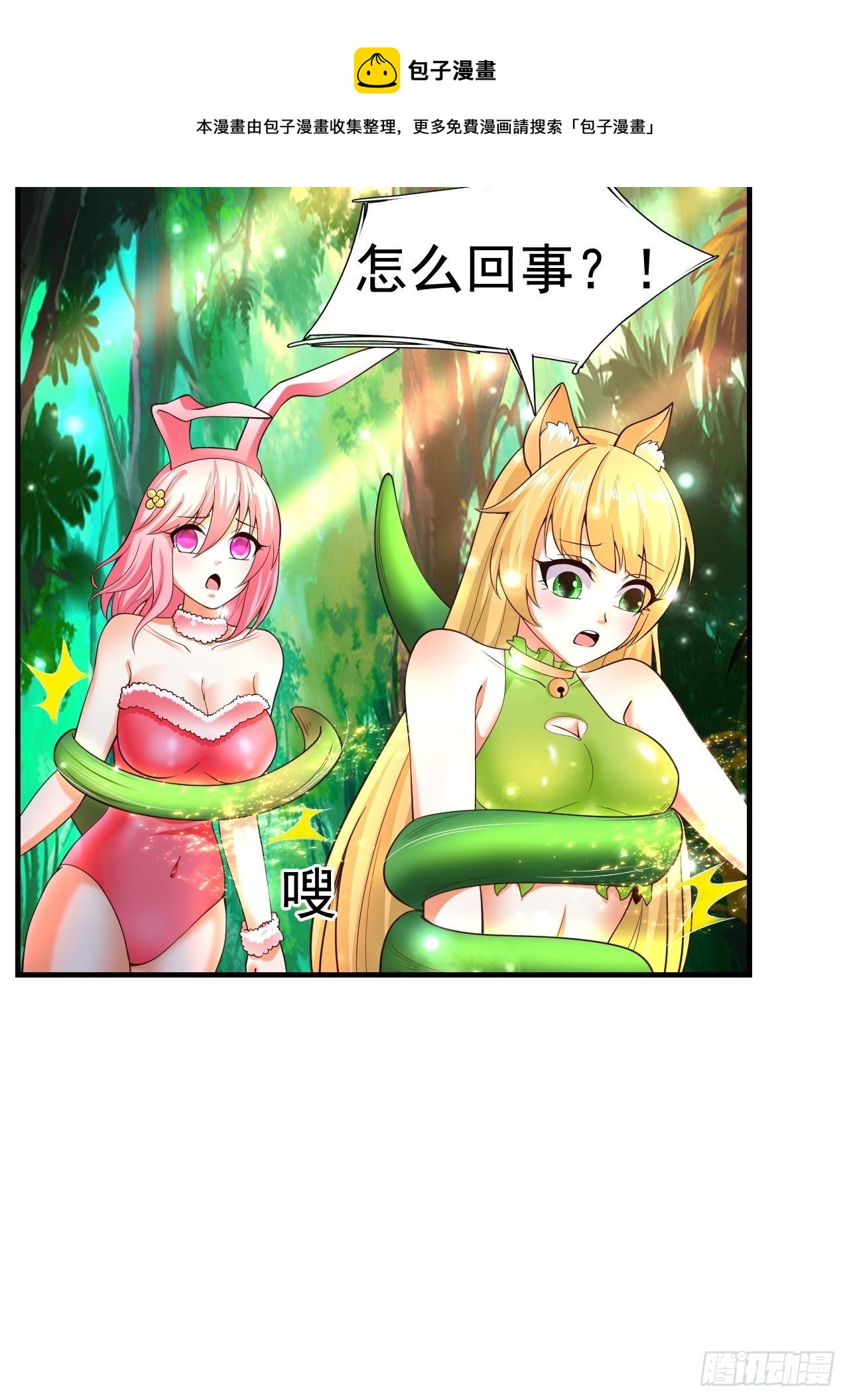 8 天辰鞭进化(1/2)-第10话