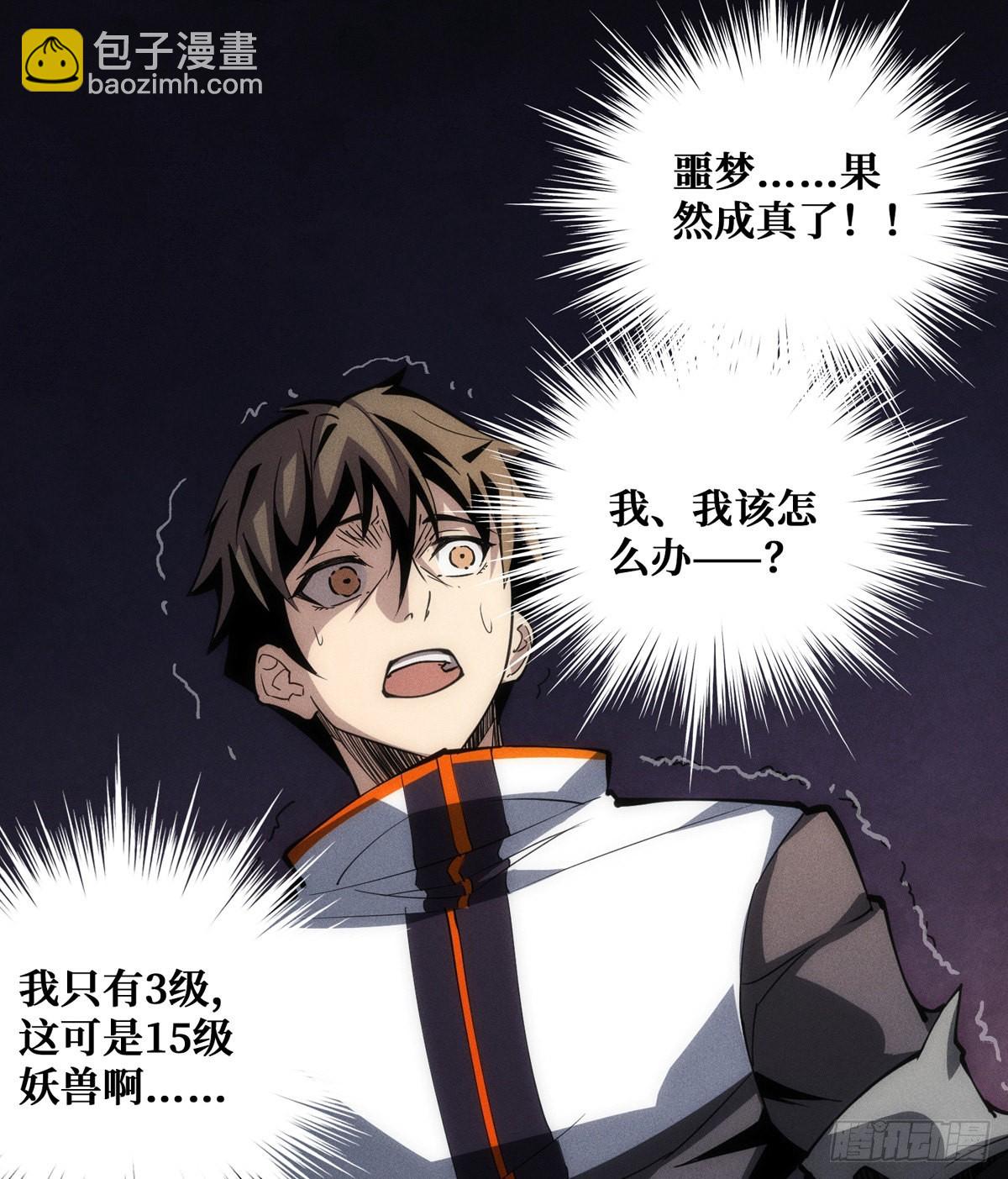 開局就有王者賬號 - 王者賬號系統(1/2) - 4