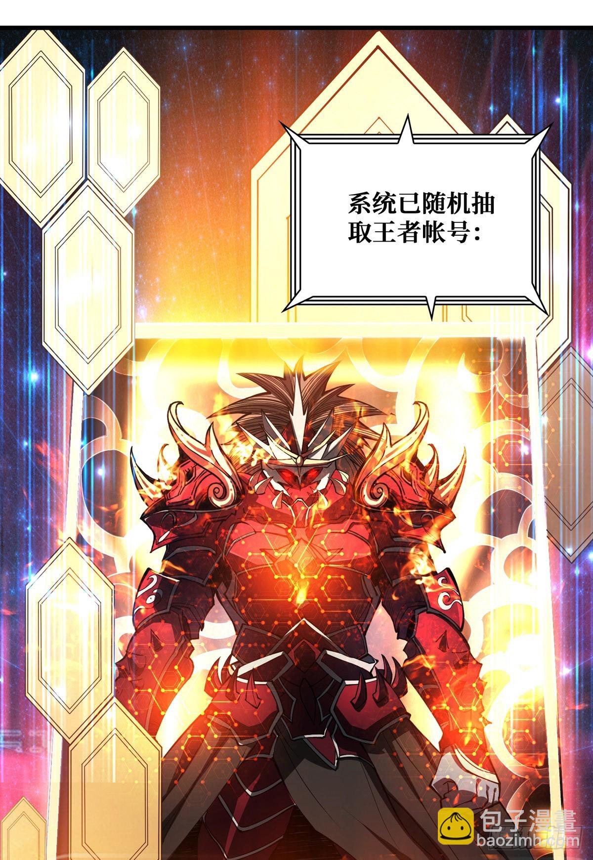 開局就有王者賬號 - 王者賬號系統(1/2) - 7