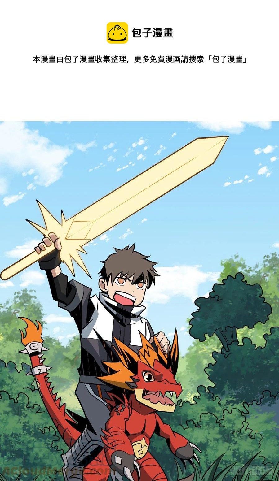 開局就有王者賬號 - 詭異的能力(1/2) - 1