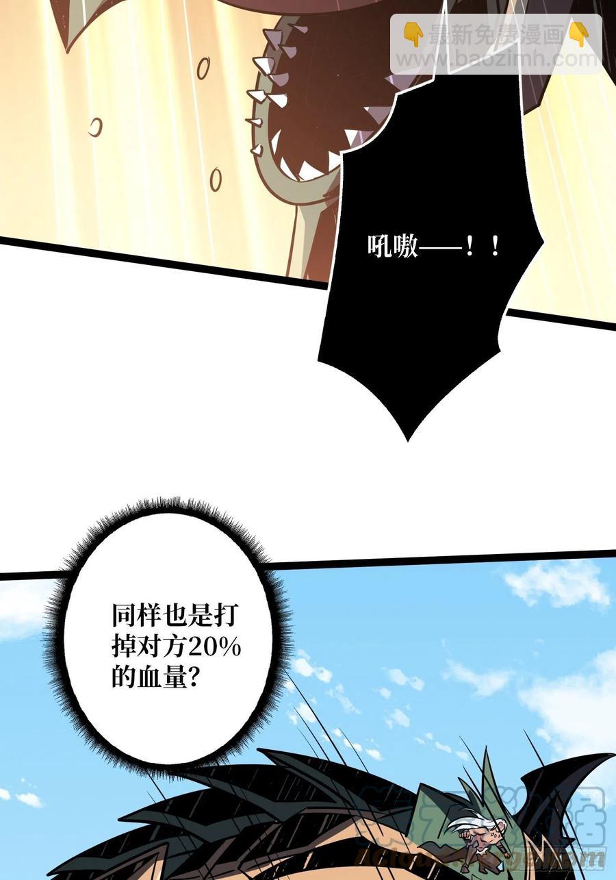 開局就有王者賬號 - 詭異的能力(1/2) - 3