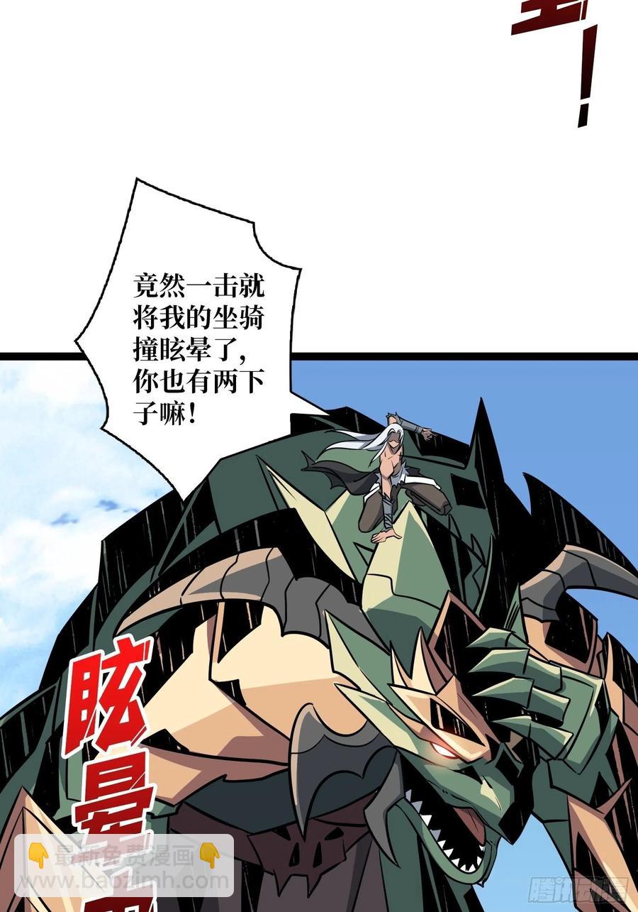 開局就有王者賬號 - 詭異的能力(1/2) - 8