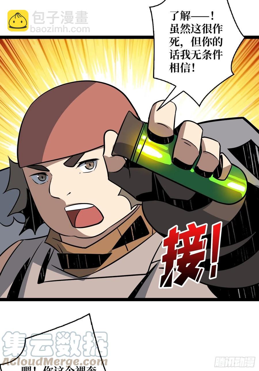 開局就有王者賬號 - 詭異的能力(1/2) - 4