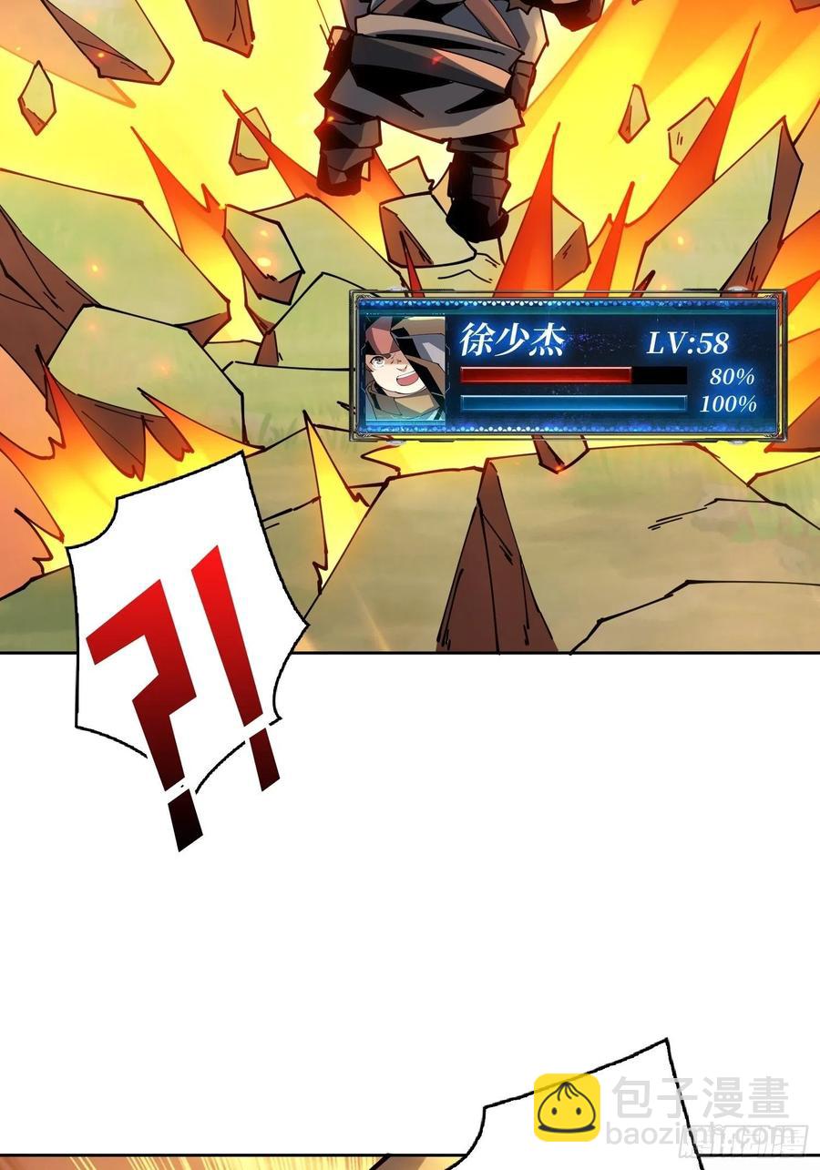 開局就有王者賬號 - 詭異的能力(1/2) - 3