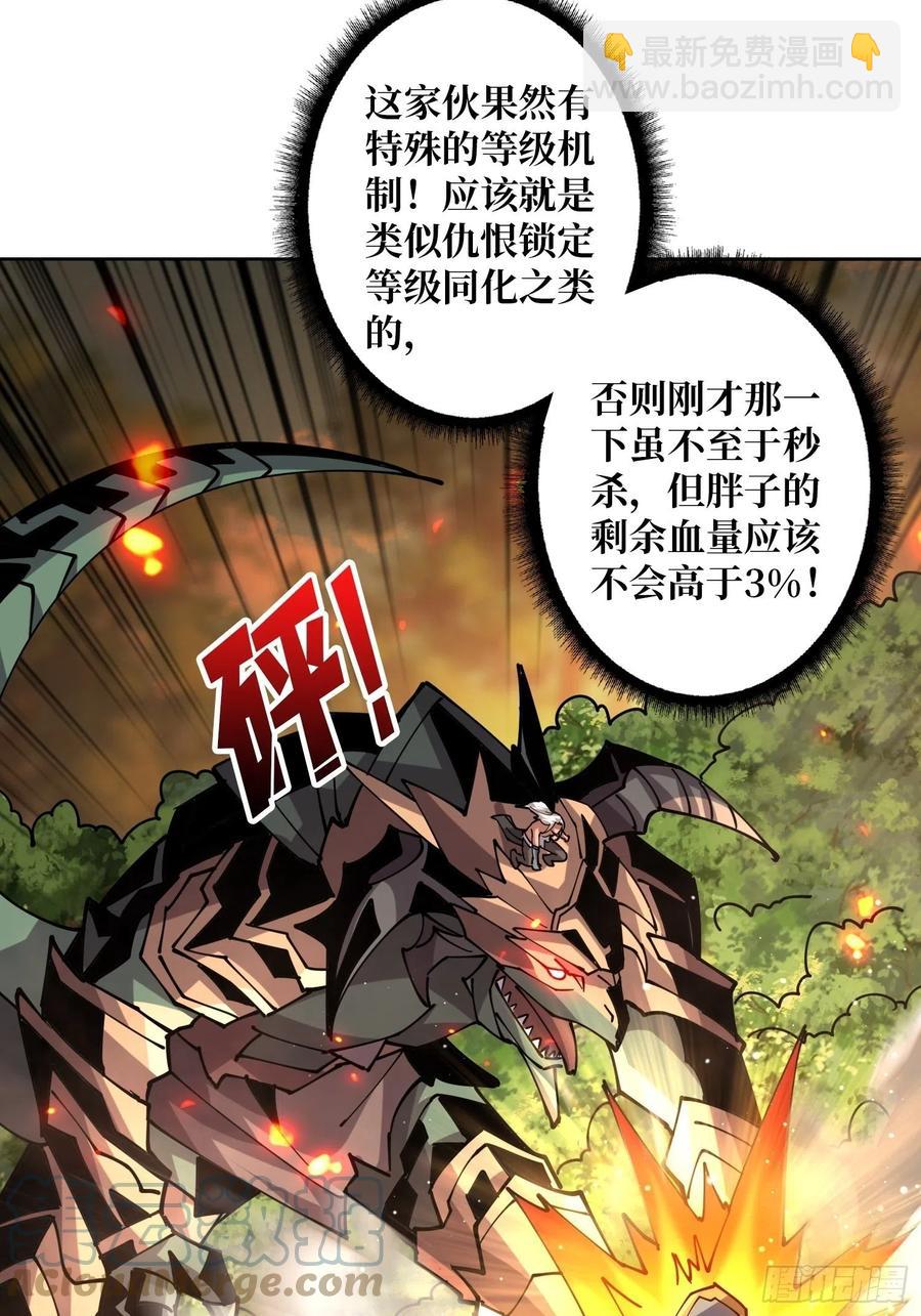 開局就有王者賬號 - 詭異的能力(1/2) - 5