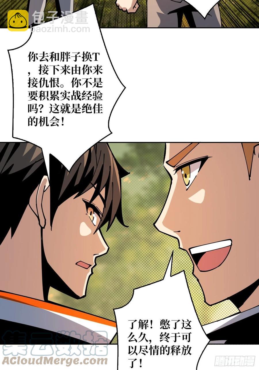 開局就有王者賬號 - 詭異的能力(1/2) - 8