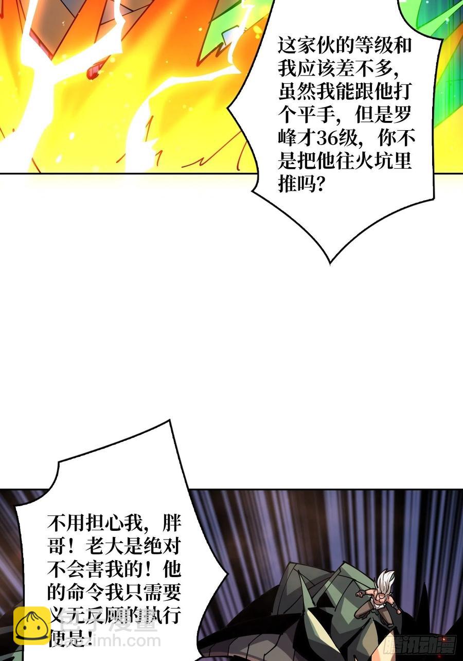 開局就有王者賬號 - 詭異的能力(1/2) - 2