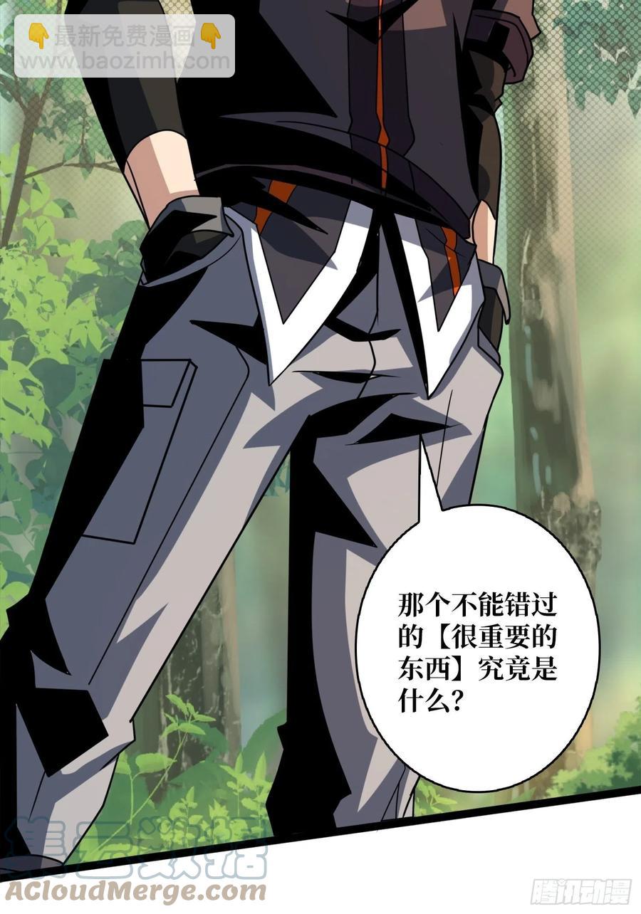 開局就有王者賬號 - 詭異的能力(2/2) - 4