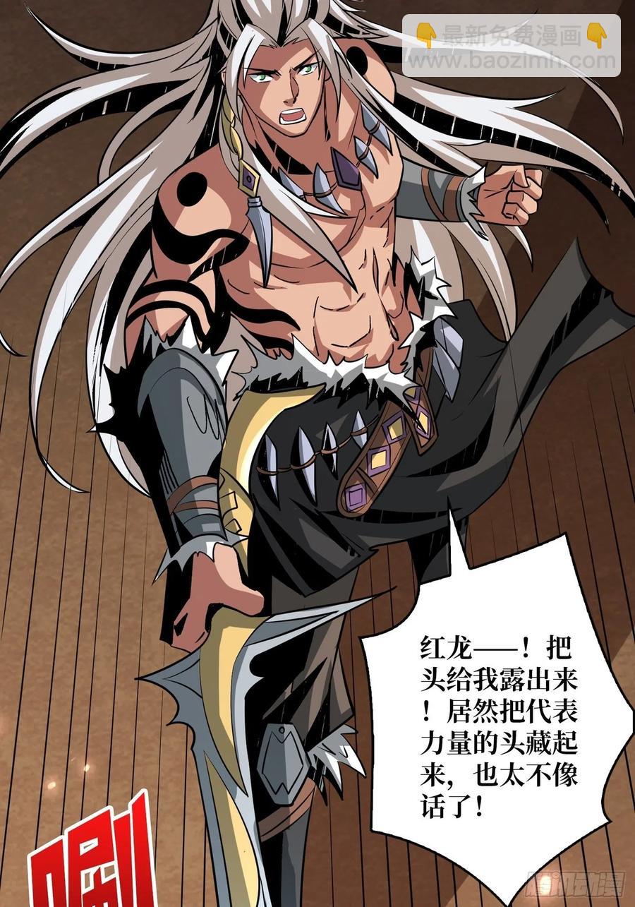 開局就有王者賬號 - 破罐破摔(1/2) - 4