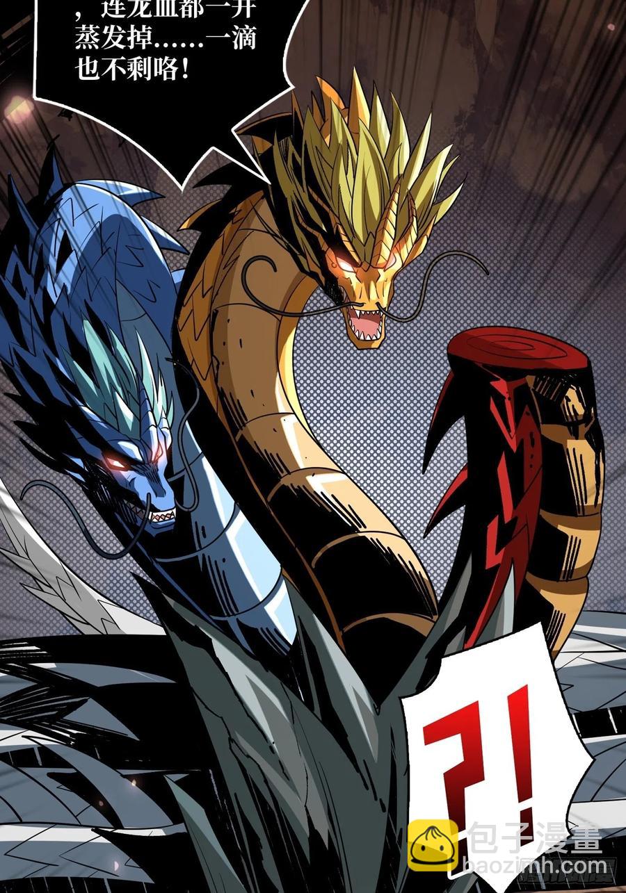 開局就有王者賬號 - 破罐破摔(1/2) - 7