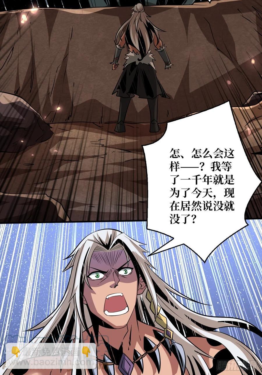 開局就有王者賬號 - 破罐破摔(1/2) - 8