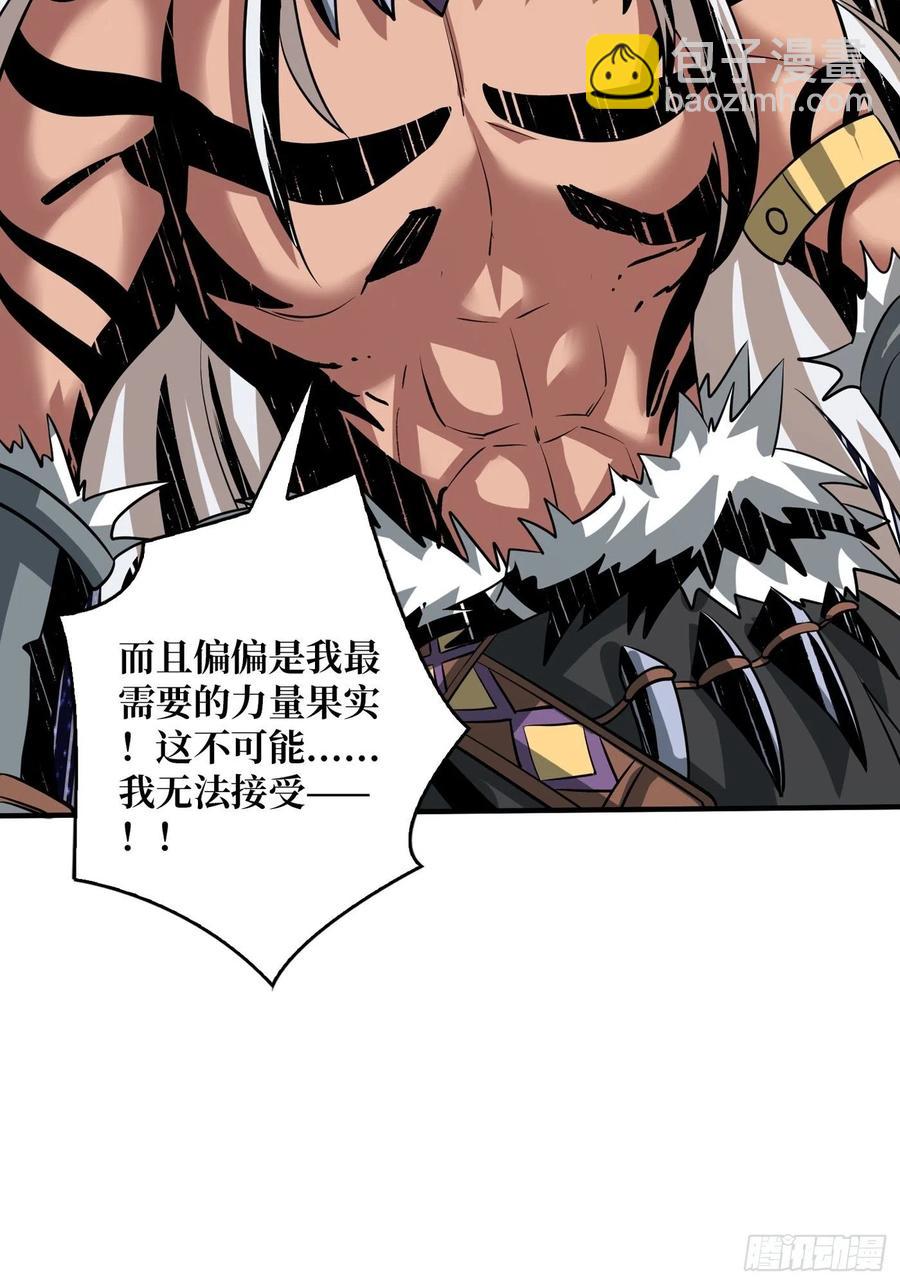 開局就有王者賬號 - 破罐破摔(1/2) - 1