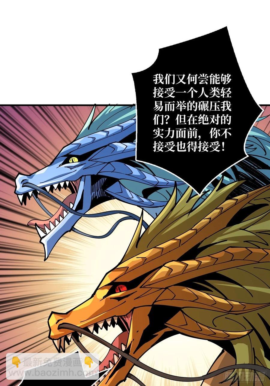 開局就有王者賬號 - 破罐破摔(1/2) - 2