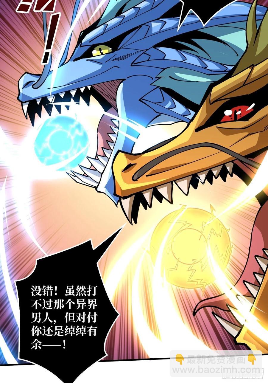 開局就有王者賬號 - 破罐破摔(1/2) - 5