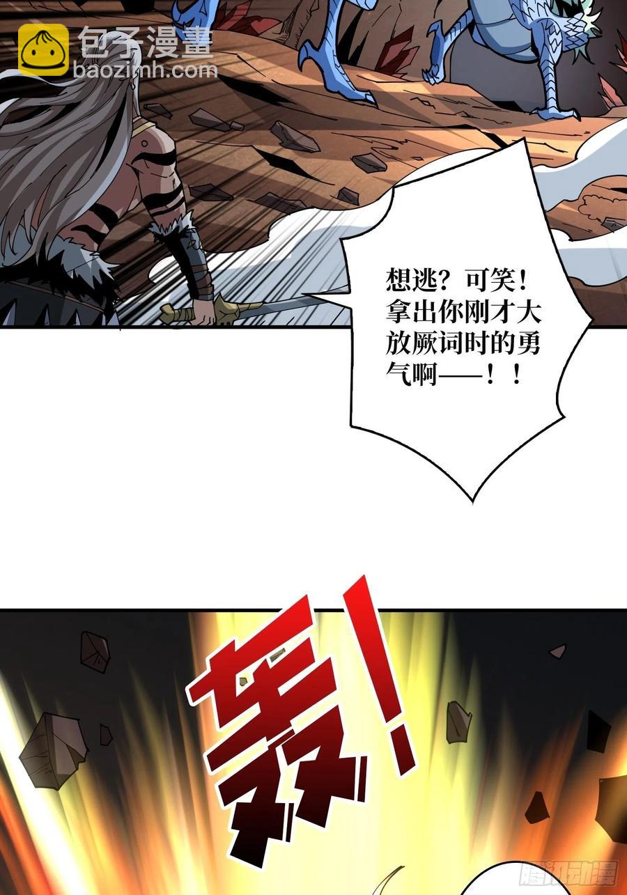 開局就有王者賬號 - 破罐破摔(1/2) - 8