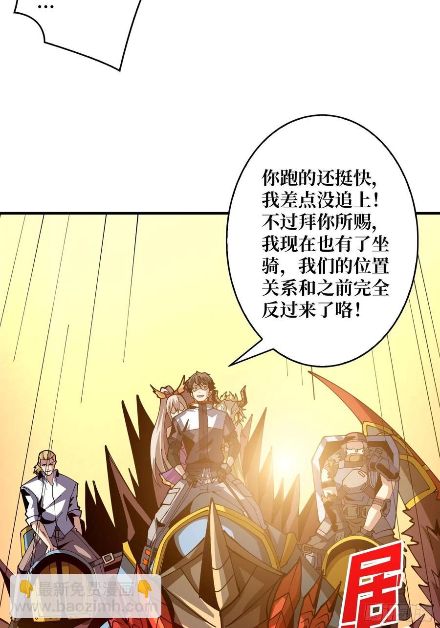 開局就有王者賬號 - 破罐破摔(1/2) - 5