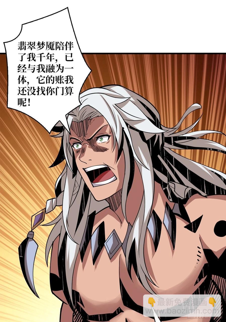 開局就有王者賬號 - 破罐破摔(1/2) - 8