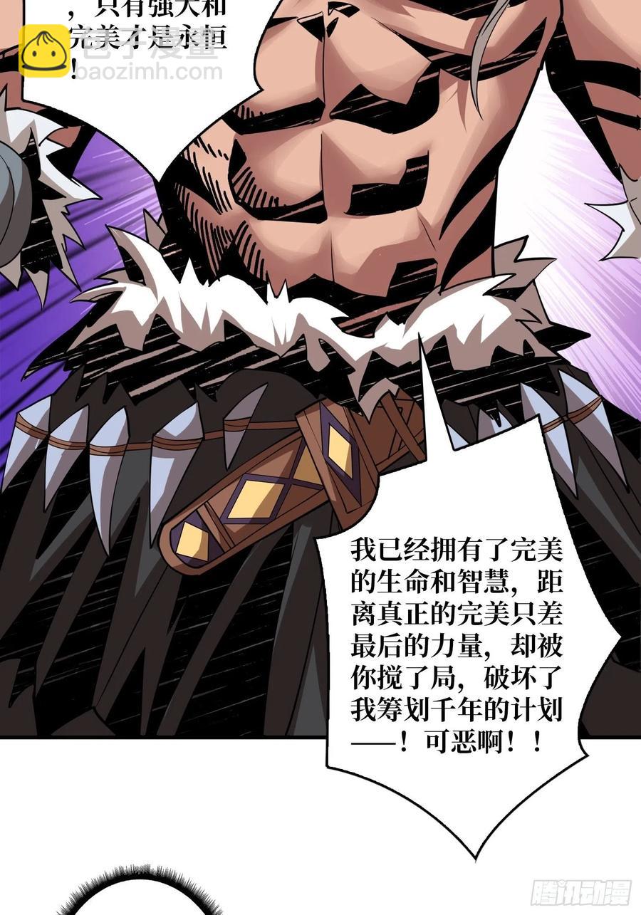 開局就有王者賬號 - 破罐破摔(1/2) - 3