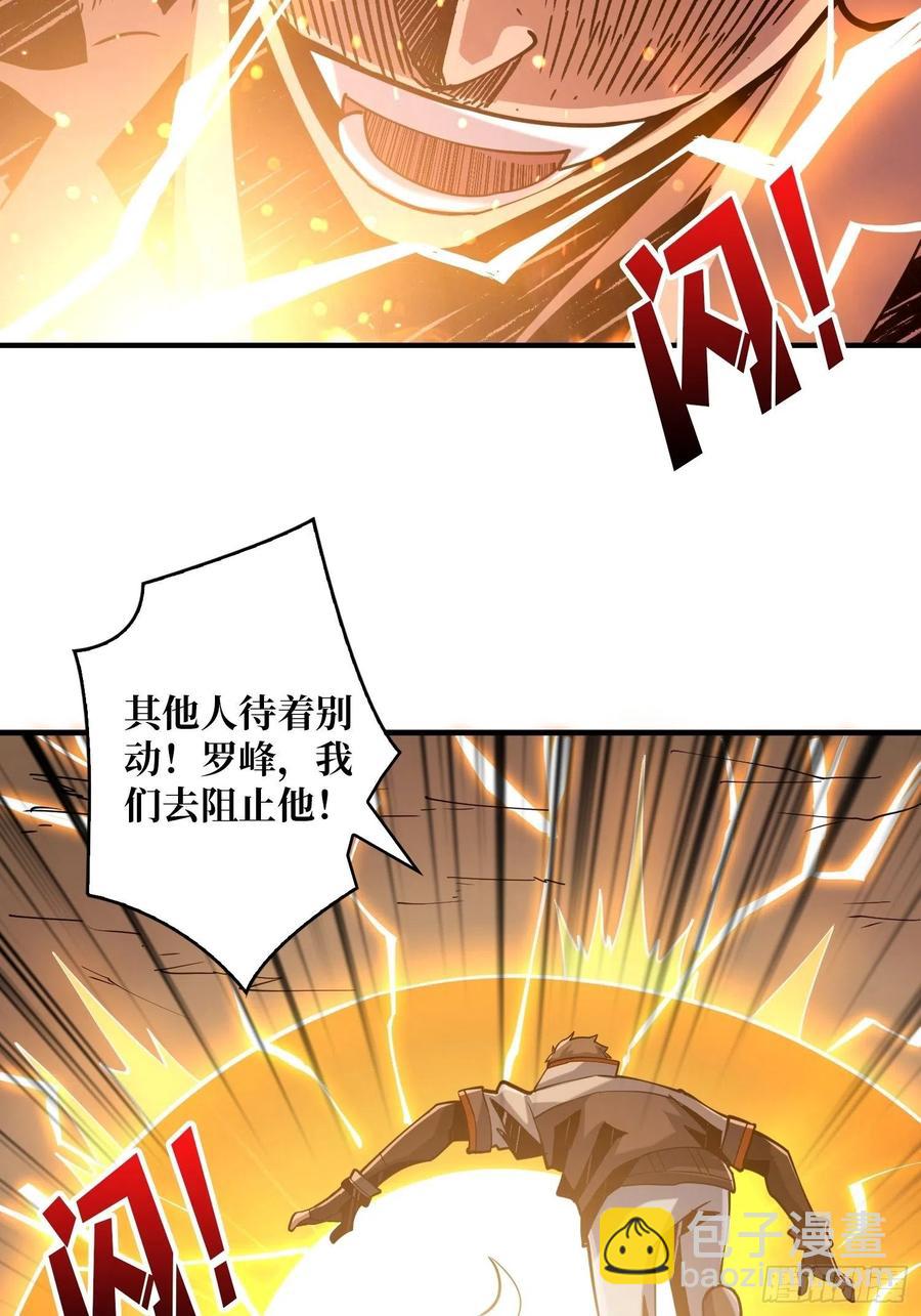 開局就有王者賬號 - 破罐破摔(1/2) - 7